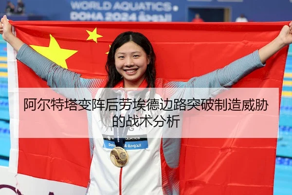 a-er-te-ta-bian-zhen-hou-lao-ai-de-bian-lu-tu-po-zhi-zao-wei-xie-de-zhan-shu-fen-xi-2-419.jpg